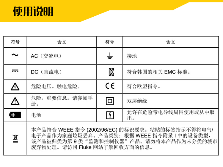 福禄克-F302+，F303，F305-tb详情_05.jpg