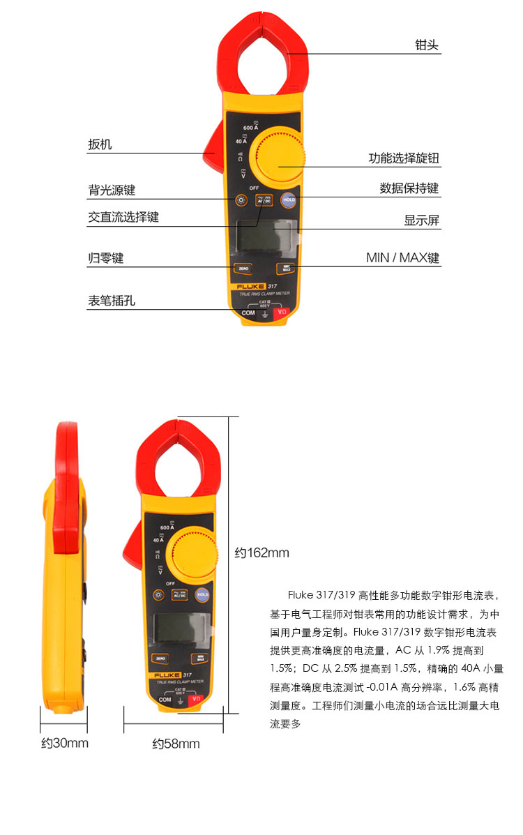 福禄克-312，317，319-tb详情_03.jpg