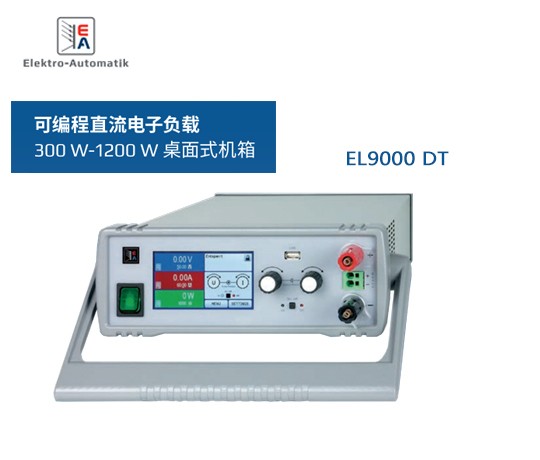 可编程直流电子负载 EL9000T/DT